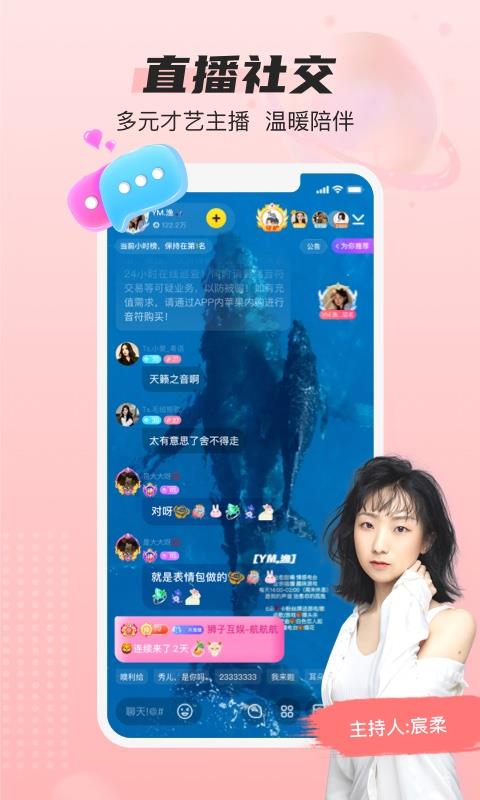 蓝颜社交  v3.0.1图3