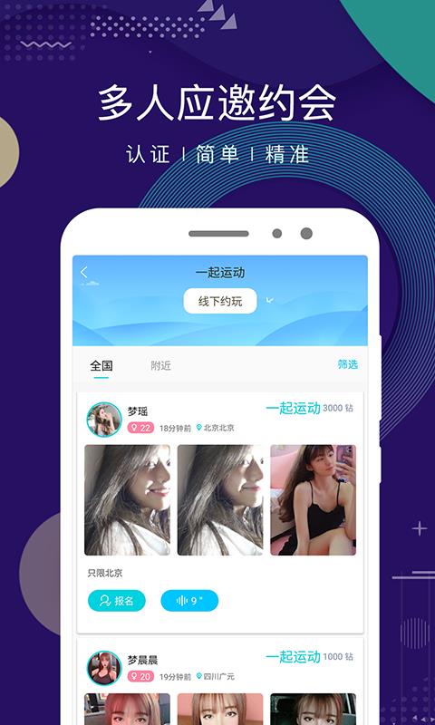 点技聊天交友  v3.0.3图3