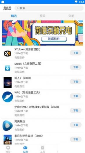 阡陌软件库5.0下载  v1.0图1