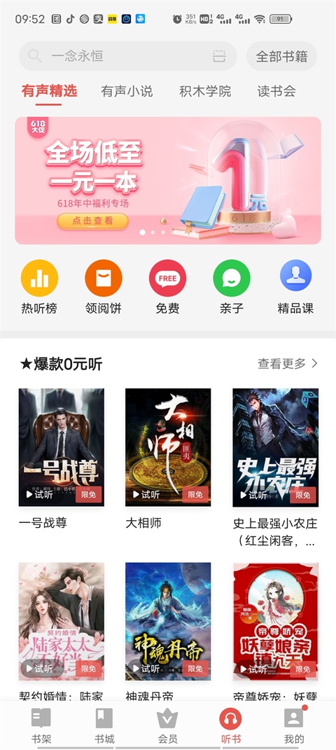 vivo电子书2020版本  v7.21.49.20230818图1