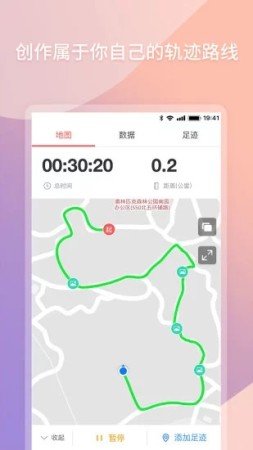 快乐跑  v2.9.1图3