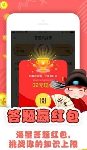 答题大作战  v1.0图3