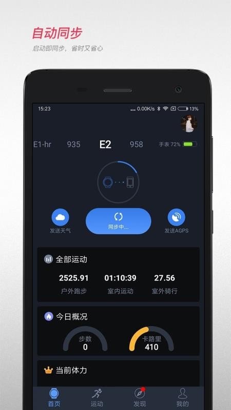 宜准跑步  v3.8.3图3