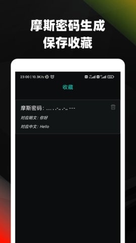 摩斯密码输入法下载手机版ios