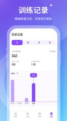 Fit减肥  v2.0.1图3