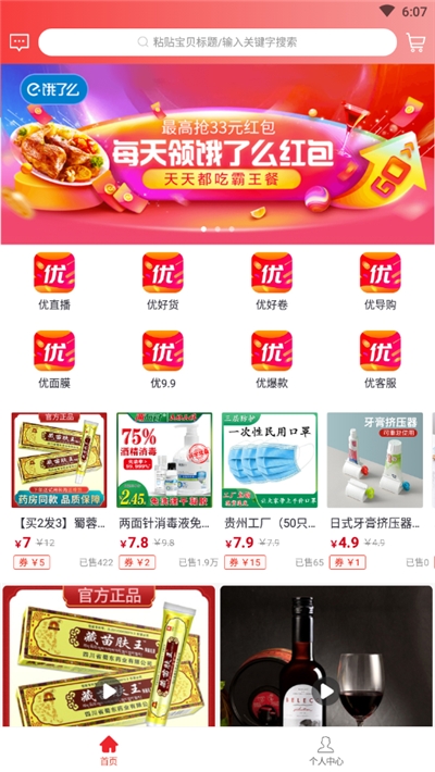 有品优品  v0.0.2图3