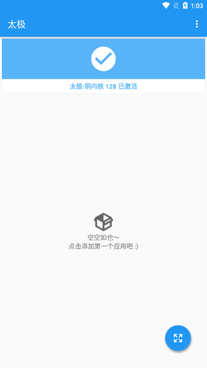 太极神器手机版下载  v10.3.2.03081021图3