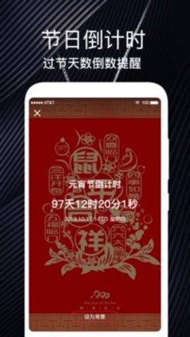 倒数日  v2.1图1