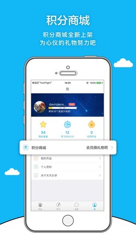 天天乐学  v5.22.0图3