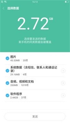 小米一键root工具下载  v5.4.0图1