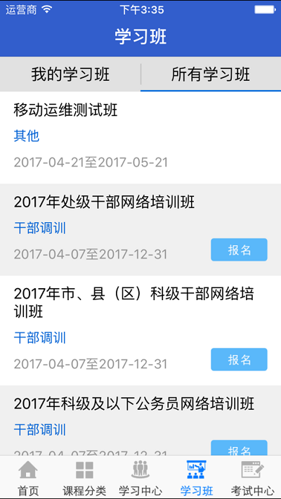 宁夏云课堂  v3.1图2