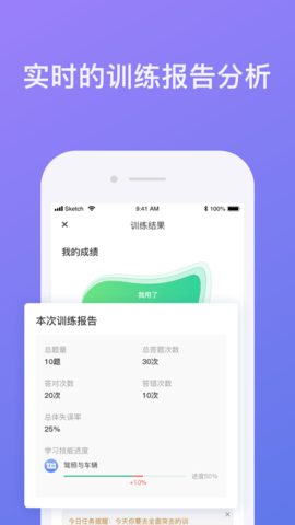 象司机  v2.6.4图3