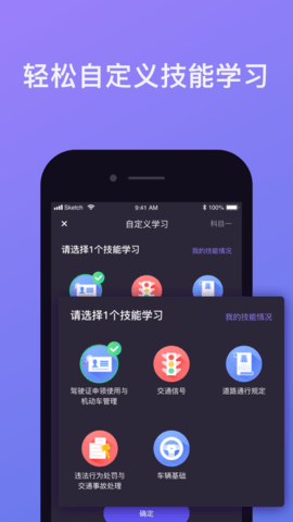 象司机  v2.6.4图1