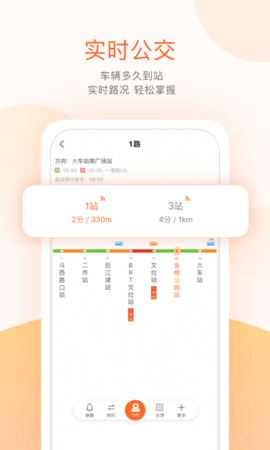 掌上出行  v5.8.2图2