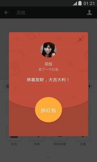 微信2下载  v8.0.41图2