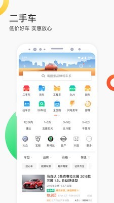 58同城租房  v10.0.4图1