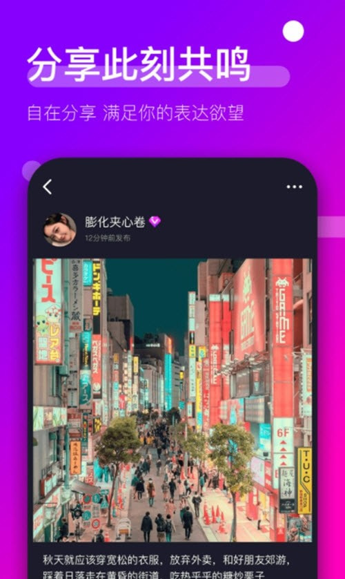 时倾交友  v1.3.2图2