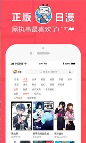 差差动漫2024  v1.0图1