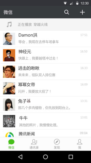 微信分身ios版下载双开微信  v8.0.41图1