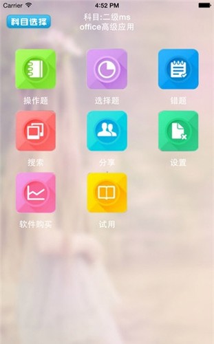 未来教育考试v4.0下载  v3.0图4