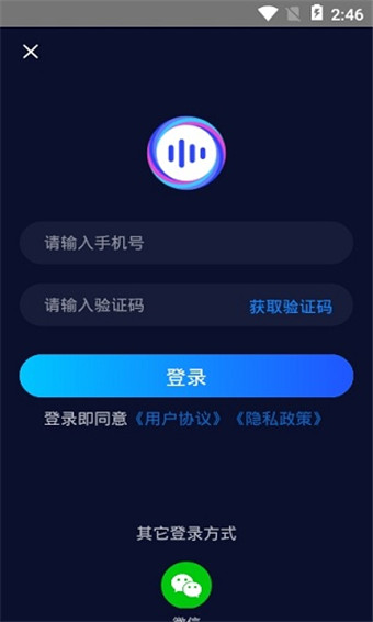 嘤音变声器  v1.0.4图3