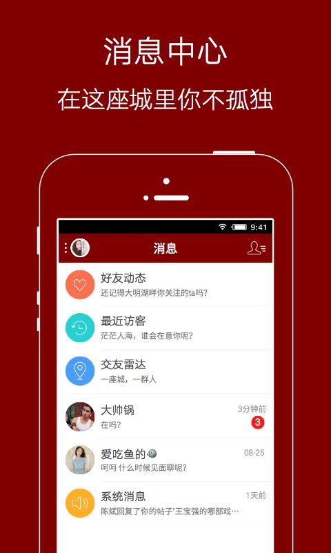 爱生活爱夹江  v5.7.0图5