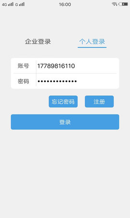 九云物联  v1.0.190702图2