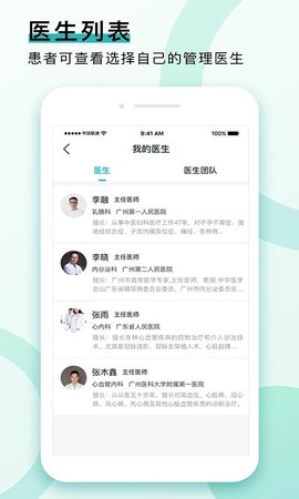 康合健康  v3.0.34图1