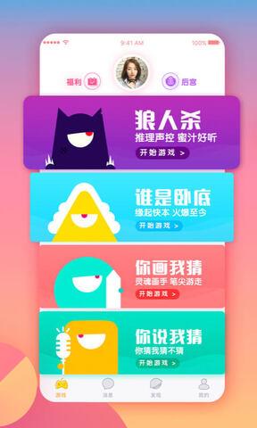 来玩吧  v1.3.8图2