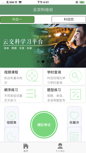 云交科培训系统  v1.6.2图1