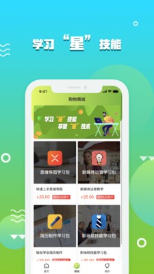 星事物  v1.0.4图1