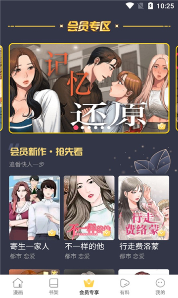 嘿嘿动漫app  v8.6.0图1