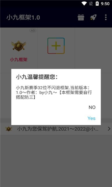 小九框架下载