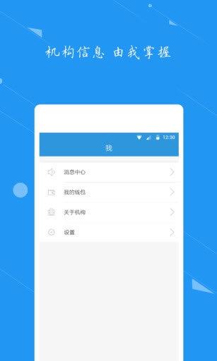 好班机构端  v1.0.2图2