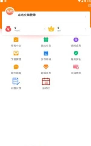 无忧手游盒子  v6.0图1