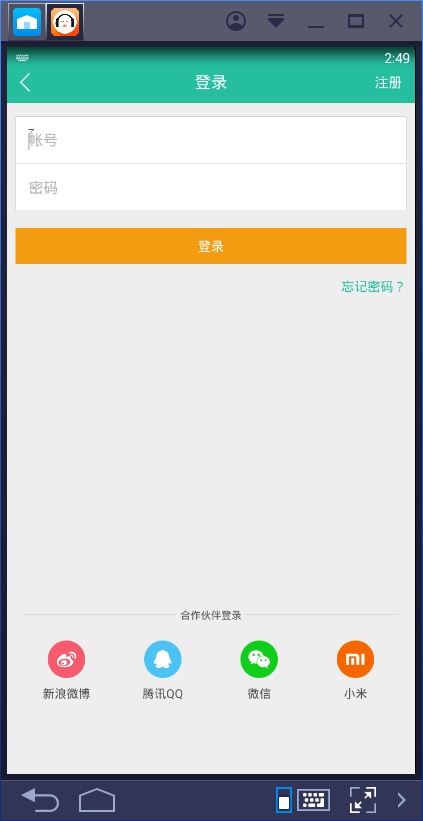 懒人听书极速版手机版下载  v6.5.0图3