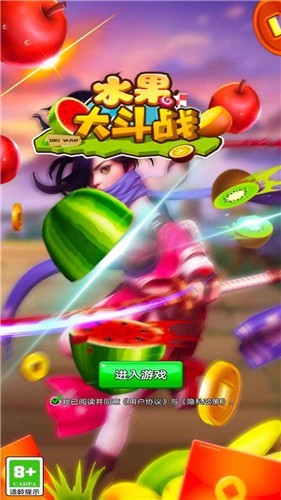 水果大斗战  v1.0.1图3