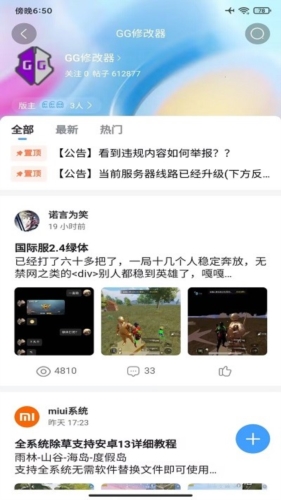 奇异社区iOS下载  v3.3.0图3