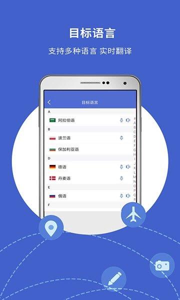 出国翻译宝  v4.1.0图2