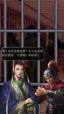 艳遇三国  v2.7.0图2