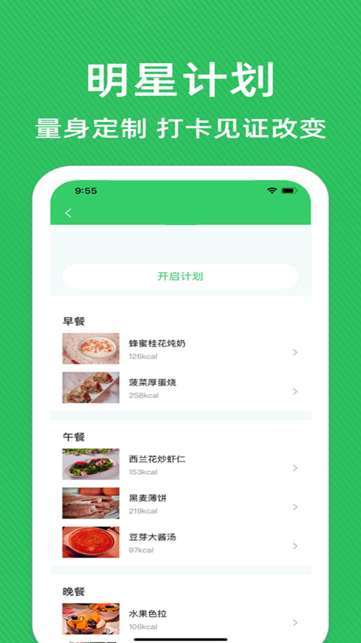 辟谷减肥  v1.3图3