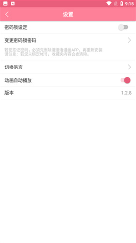 漫漫路app免费版下载  v4.1.18图2