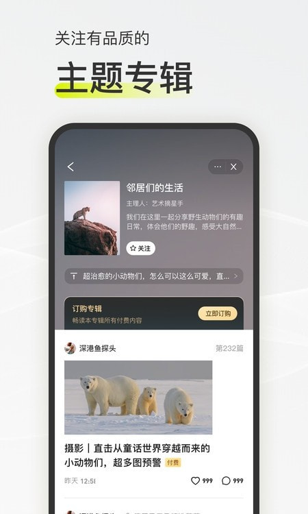 迷岛社交  v1.1.0图3