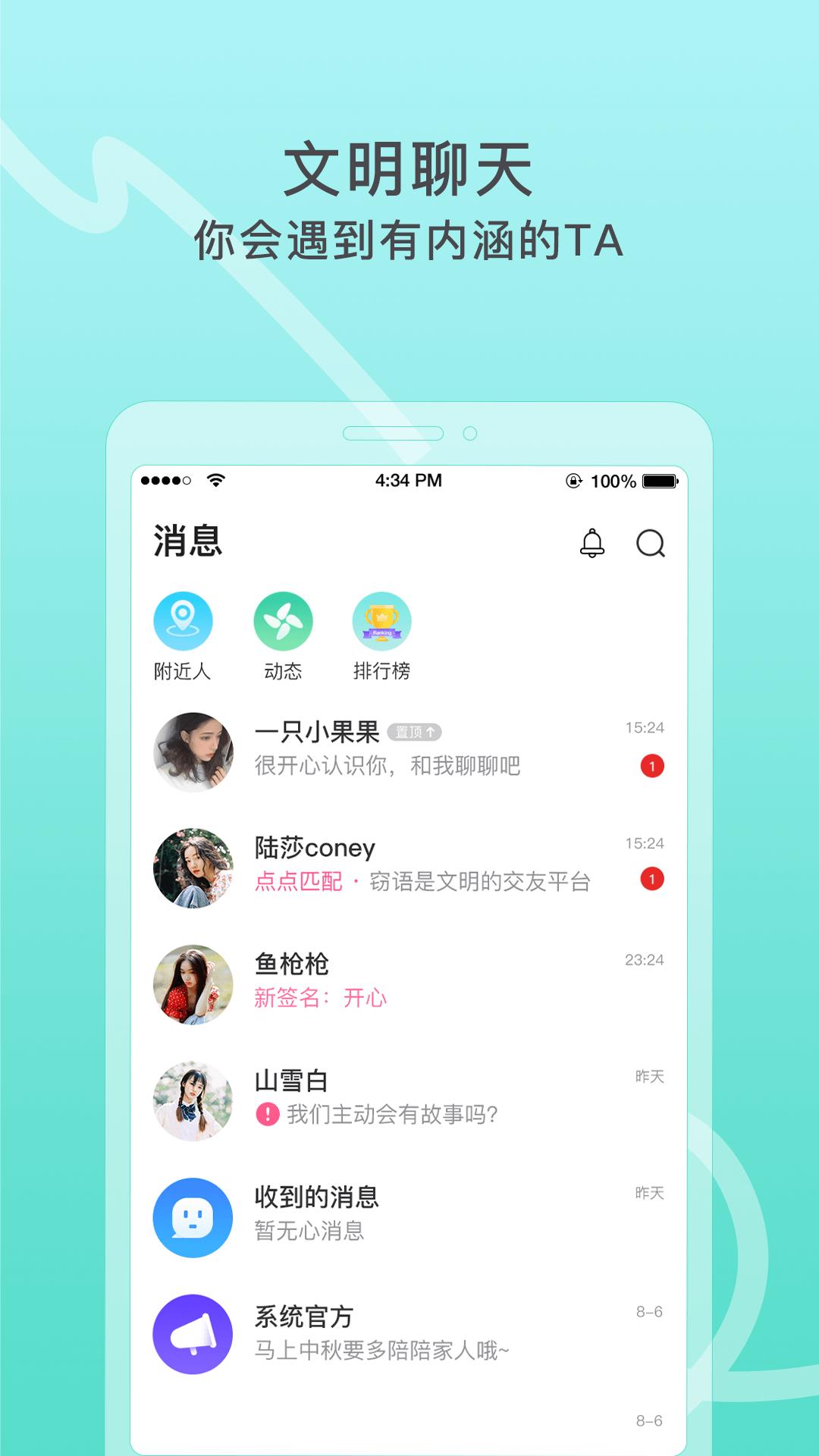 窃语漂流瓶  v2.0.3.211图4