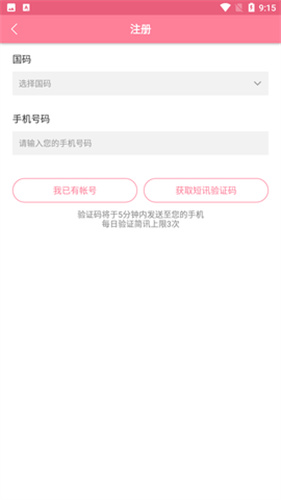 漫漫路app免费版下载  v4.1.18图3