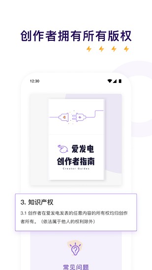 爱发电破解版免登录  v0.0.19图1