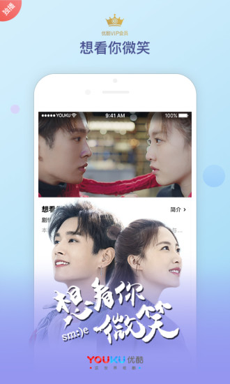 优酷音乐下载安装2019  v8.2.1图2