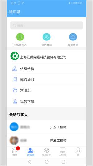 E-Mobile7  v7.0.47.20211020图1