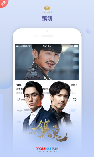 优酷视频安装2019  v8.2.1图1