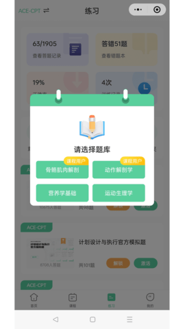 四大证备考神器  v1.0.0图2